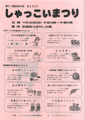 まつり1.gif