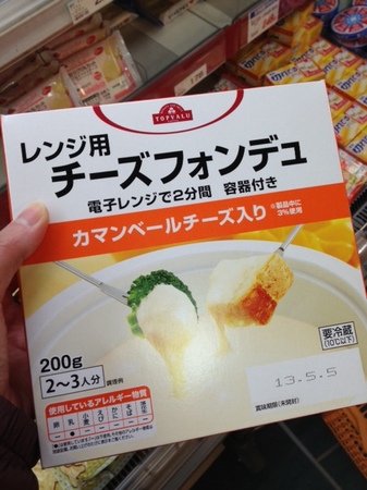 チーズフォンデュ.jpg